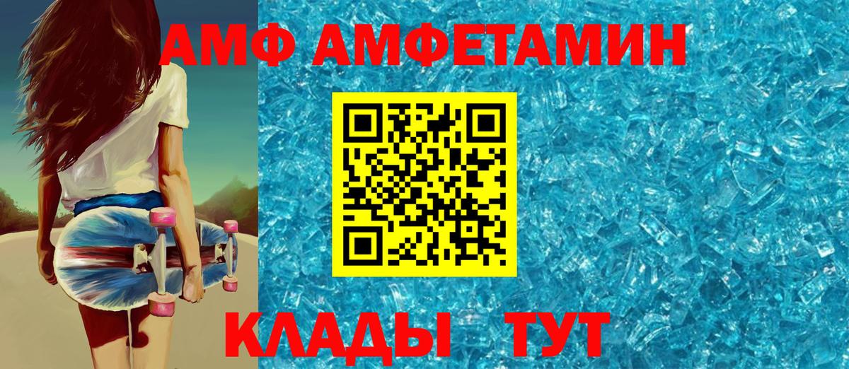 Amphetamine  АМФ Premium  Вход с VPN  Сарапул 