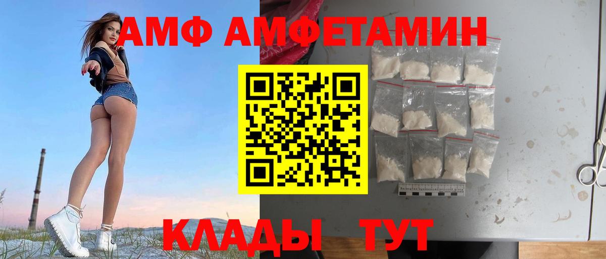 АМФЕТАМИН 97% Сарапул