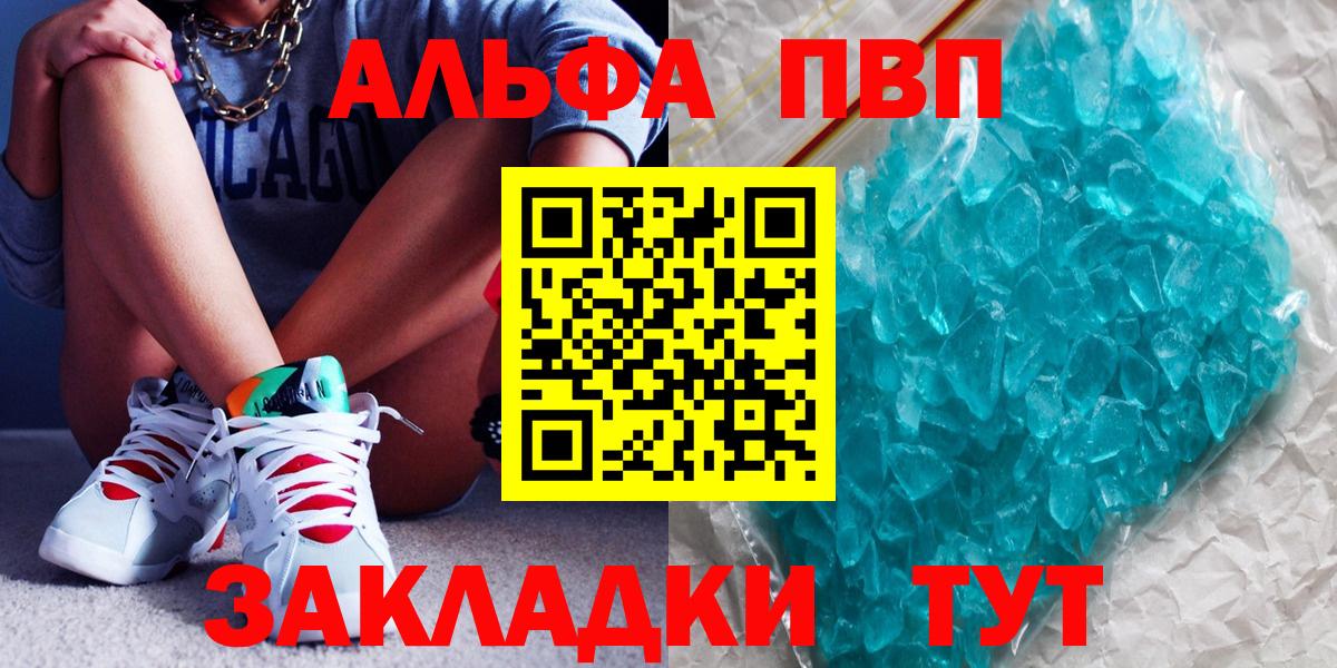 Сарапул  A PVP VHQ  Alpha-PVP Crystall  где купить наркотик  Вход с VPN  A-PVP СК КРИС  A PVP 