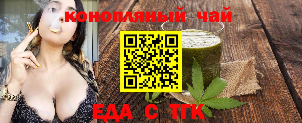Печенье с ТГК конопля  Вход с VPN  Сарапул 
