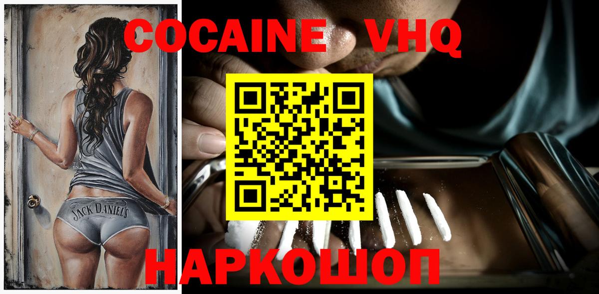 Cocaine Перу Сарапул