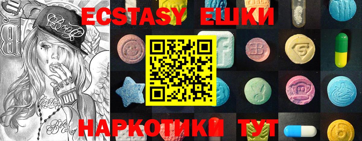 Экстази mix  ЭКСТАЗИ ешки  Вход с VPN  магазин продажи   Сарапул  ЭКСТАЗИ 