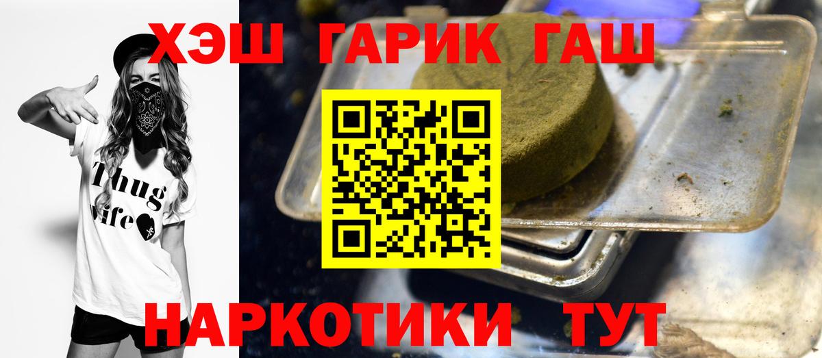 ГАШ Premium  ГАШИШ 40% ТГК  Сарапул  ГАШИШ  Вход с VPN 