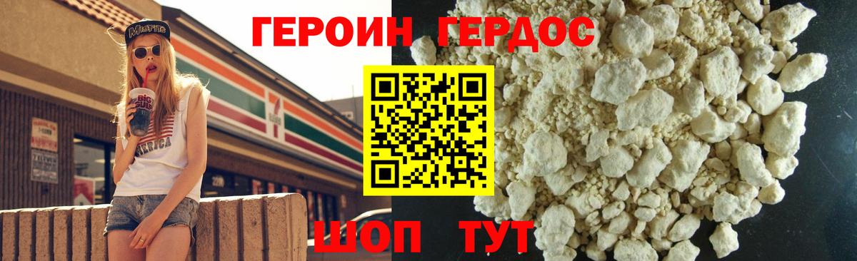 Сарапул  ГЕРОИН VHQ  Вход с VPN 