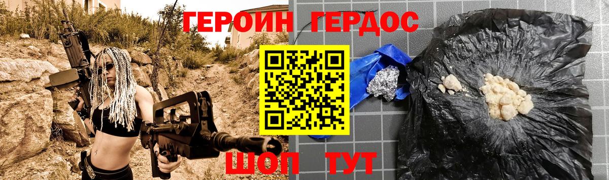 ГЕРОИН Heroin Сарапул