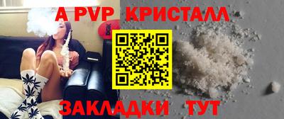 apvp Мариинск