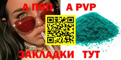 apvp Мариинск