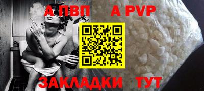 apvp Мариинск