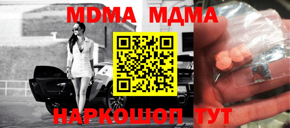 МДМА crystal  Вход с VPN  MDMA VHQ  МДМА  Сарапул 