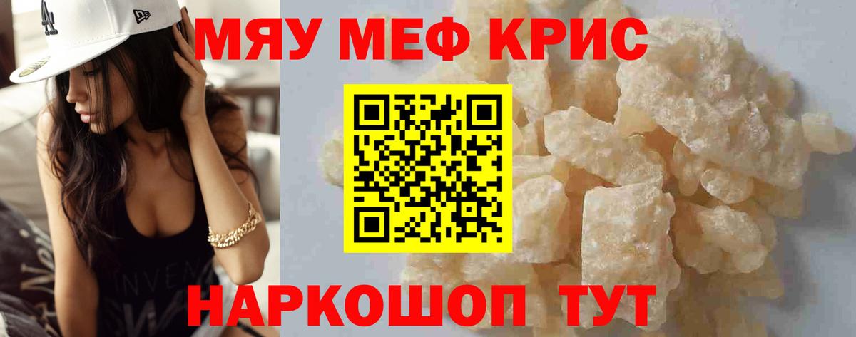 Мефедрон VHQ  МЯУ-МЯУ  Сарапул  Меф VHQ  Вход с VPN 