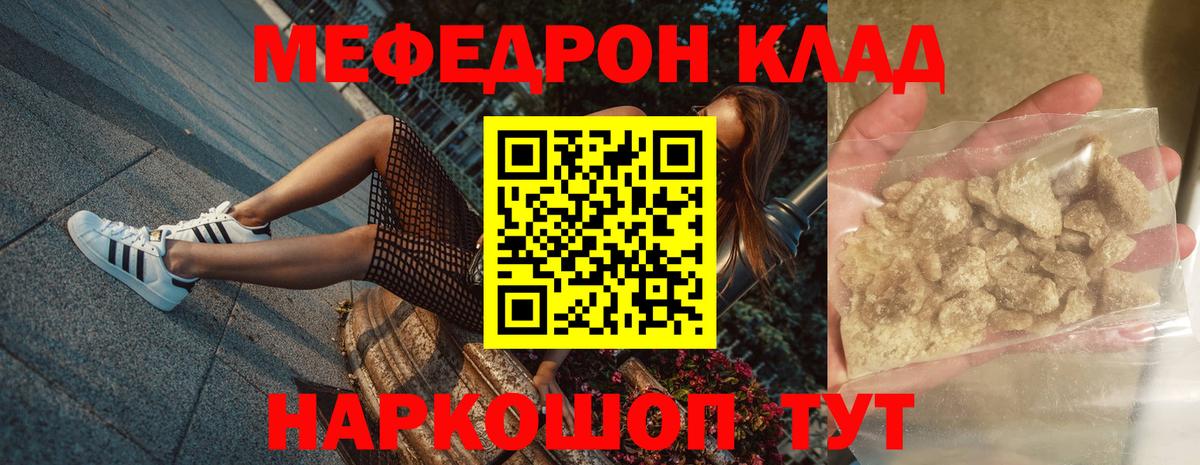 Мефедрон мука Сарапул