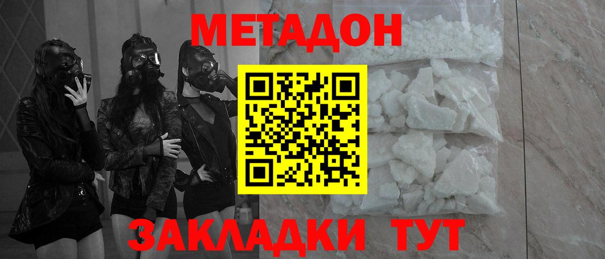 МЕТАДОН белоснежный  Вход с VPN  Сарапул  Метадон VHQ 