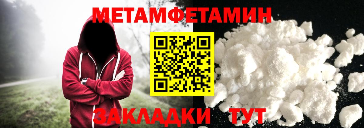Сарапул  МЕТАМФЕТАМИН винт  Вход с VPN 
