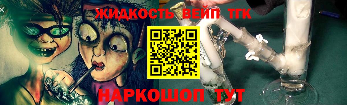 купить  цена  Дистиллят ТГК гашишное масло  Вход с VPN  Сарапул 